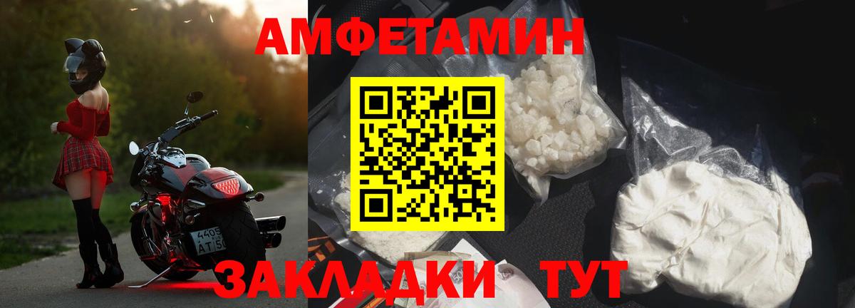 Amphetamine Premium  Амфетамин  Минусинск  Вход с VPN 