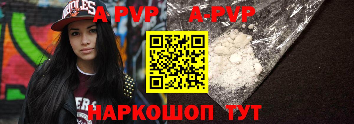 A PVP СК КРИС  Alpha-PVP  А ПВП мука  Минусинск  Alpha PVP крисы CK  Вход с VPN 