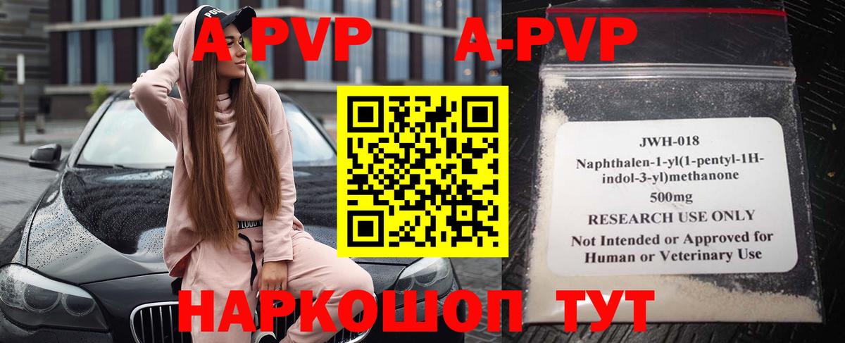 Alpha-PVP VHQ Минусинск