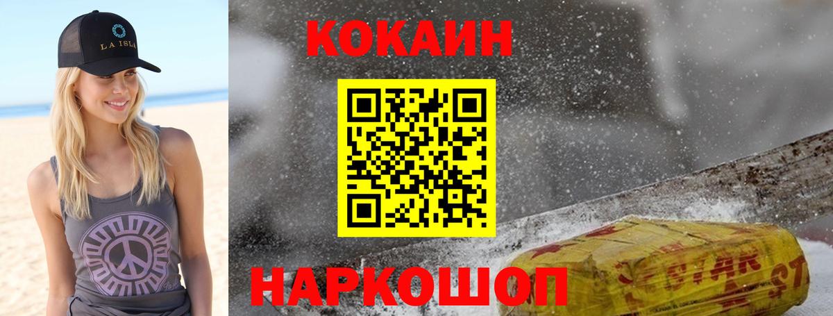 COCAIN Колумбийский  Кокаин Перу  Вход с VPN  Минусинск 
