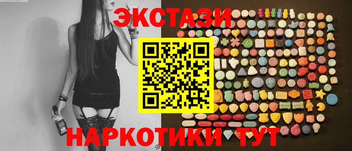 kraken онион  ЭКСТАЗИ таблы  Вход с VPN  Ecstasy  Экстази 280мг  Минусинск 