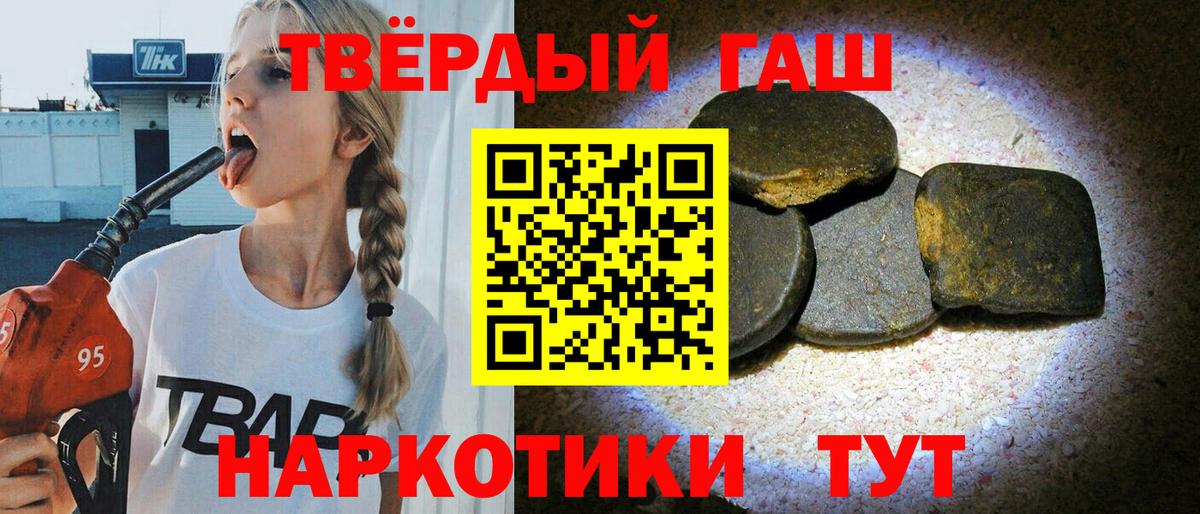 Гашиш 40% ТГК  Гашиш VHQ  Гашиш  Минусинск  Вход с VPN 