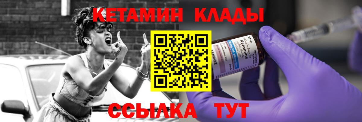 Кетамин ketamine  Вход с VPN  Минусинск  блэк спрут как войти  даркнет телеграм  Кетамин ketamine 