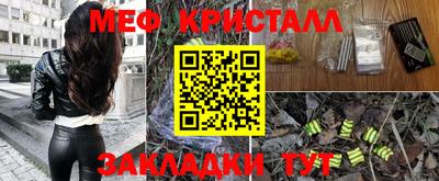 меф Камышлов