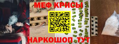 меф Камышлов
