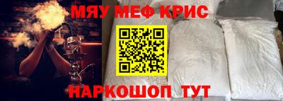 меф Камышлов