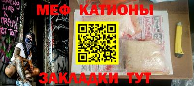 меф Камышлов