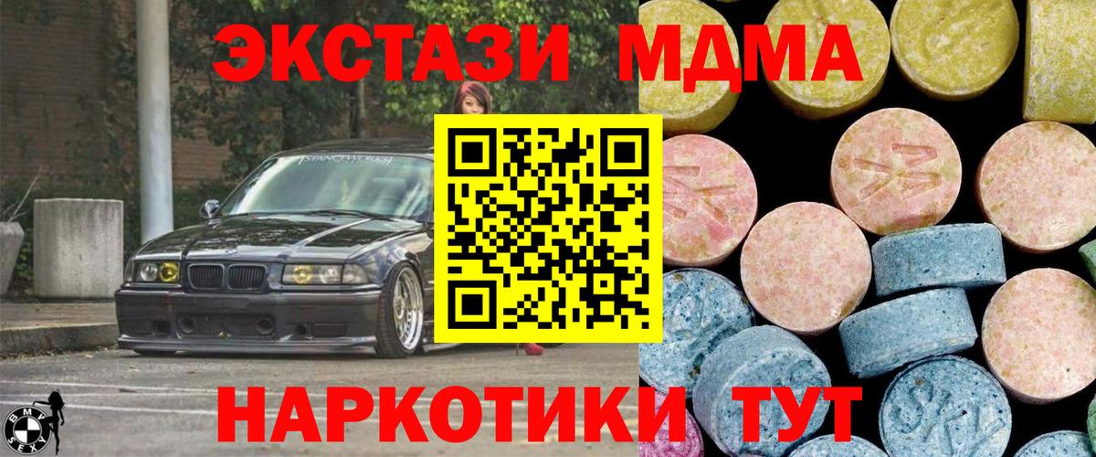 MDMA VHQ Минусинск