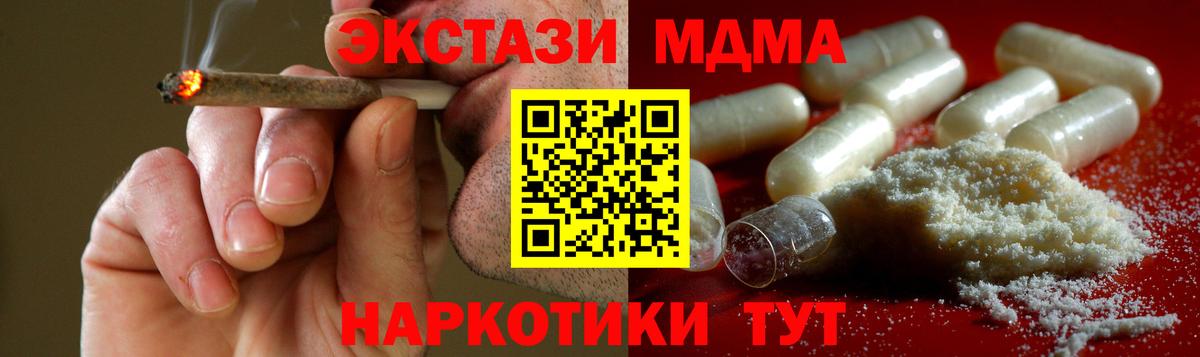 Минусинск  MDMA  Вход с VPN  MDMA молли  MDMA молли 