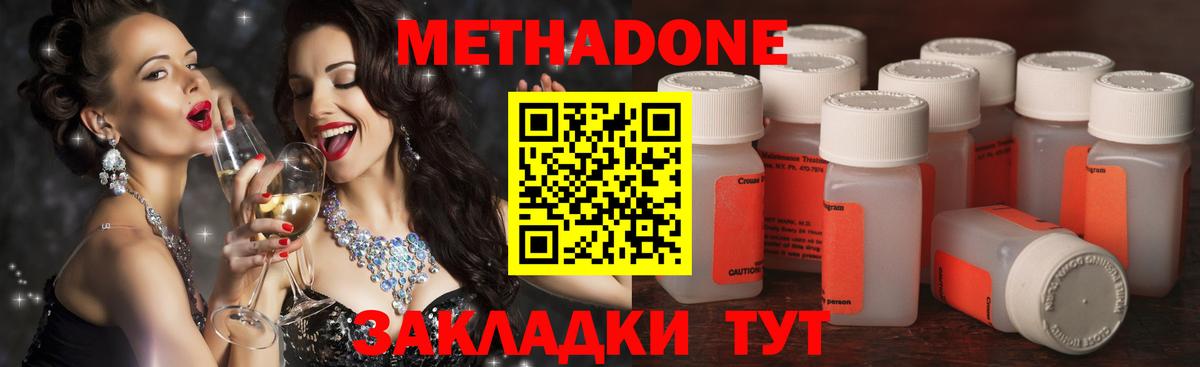 МЕТАДОН мёд Минусинск