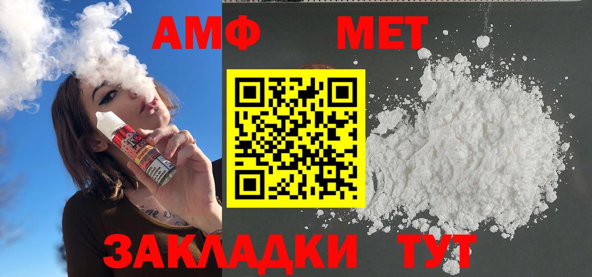 МЕТАМФЕТАМИН Декстрометамфетамин 99.9% Минусинск