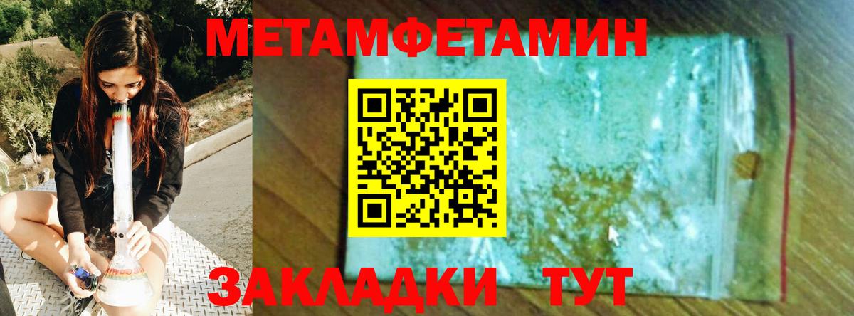 Первитин пудра  Вход с VPN  Минусинск 