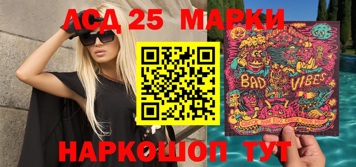 Марки N-bome  Наркотические марки 1500мкг  Наркотические марки 1500мкг  Вход с VPN  Минусинск 