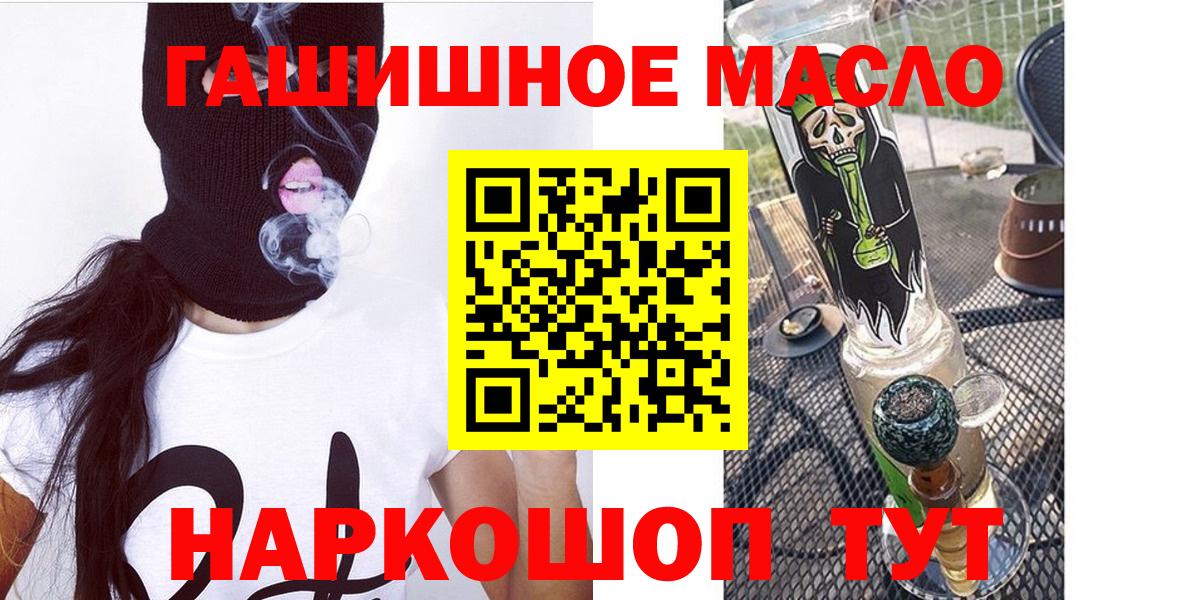 Дистиллят ТГК концентрат  Вход с VPN  Минусинск 